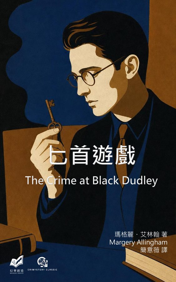 匕首遊戲